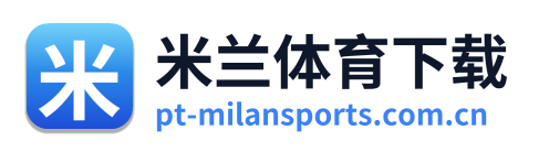 米兰体育下载